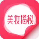 美妆揭秘