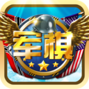 天天爱军棋