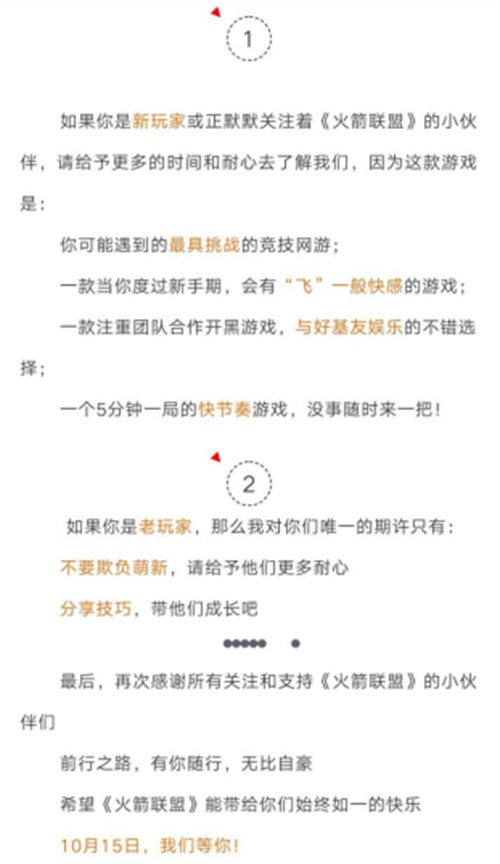 “火箭联赛”10、15号固定档无限,官方居然公然挑衅欺负孟欣? “火箭联赛”10、15号固定档无限,官方居然公然挑衅欺负孟欣?