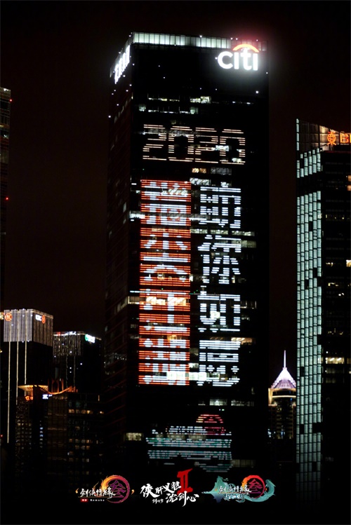 《剑网3:指尖江湖》点亮上海外滩豫园盛大仪式圆满结束! 《剑网3:指尖江湖》点亮上海外滩豫园盛大仪式圆满结束!