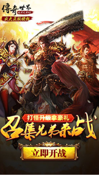 2020趣味H5传奇变态游戏推荐 2020趣味H5传奇变态游戏推荐